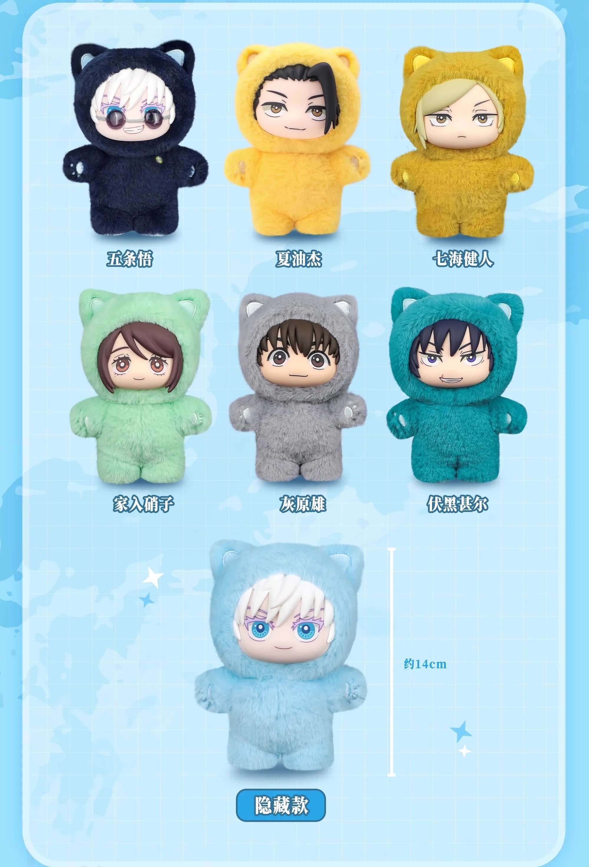 Jujutsu Kaisen 2 Cat Ear Plushie Series Blind Box Mystery Box Anime Figure Room Decoration Collection Kids Custom Gift